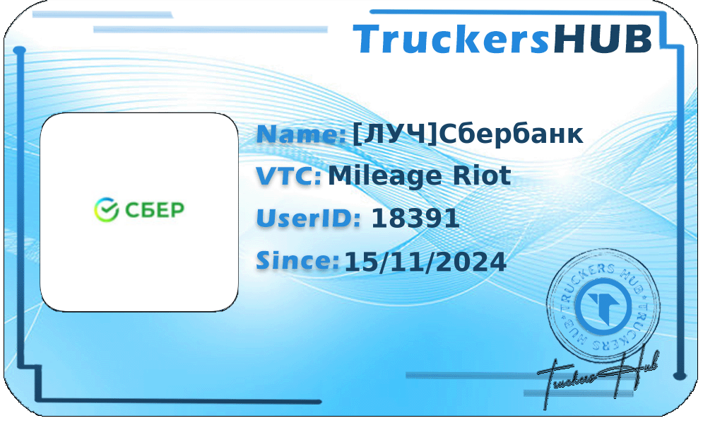 [ЛУЧ]Сбербанк License