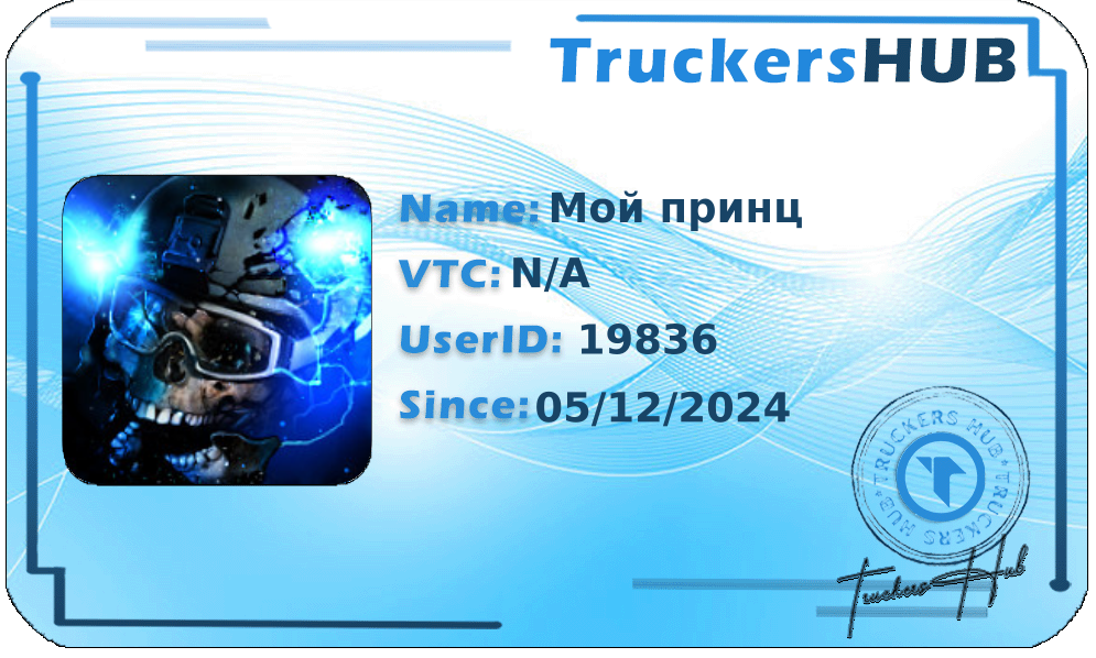 Мой принц License