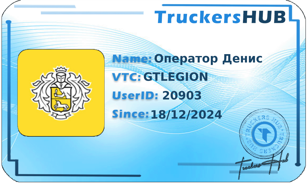 Оператор Денис License