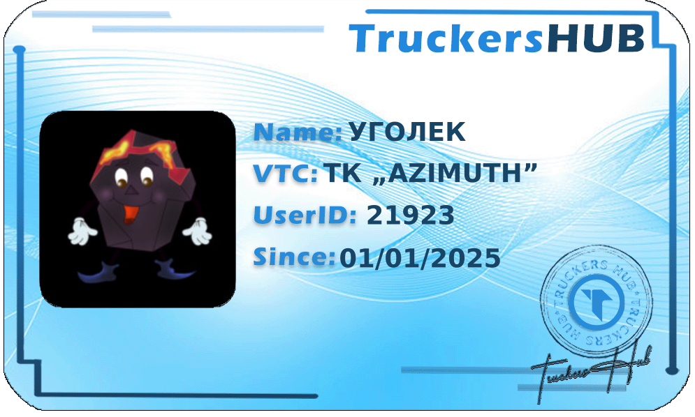 УГОЛЕК License
