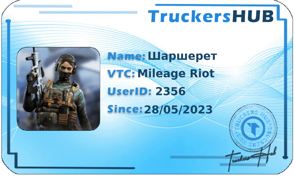 Шаршерет License