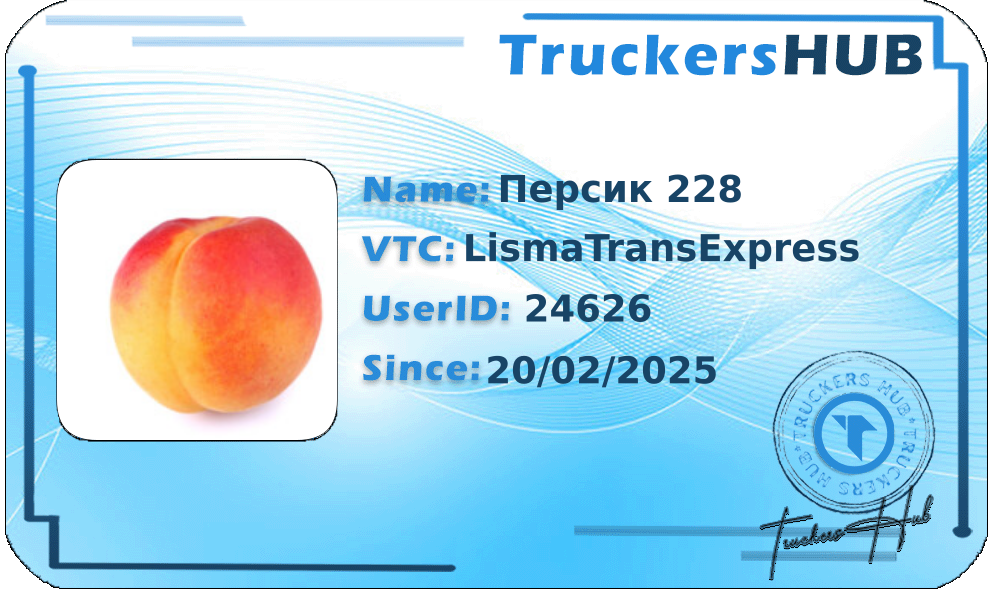 Персик 228 License