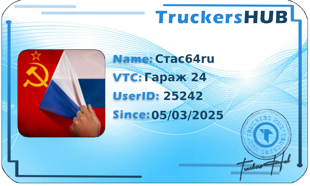 Стас64ru License
