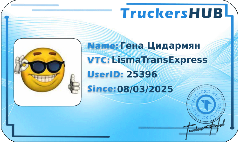Гена Цидармян License
