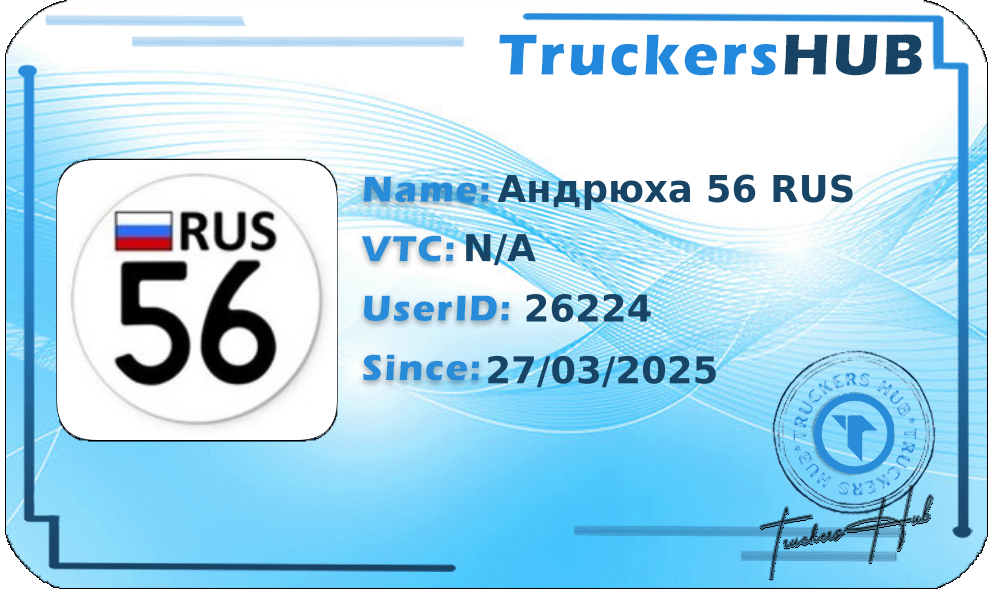 Андрюха 56 RUS License