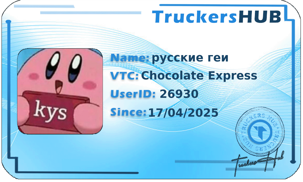 русские геи License
