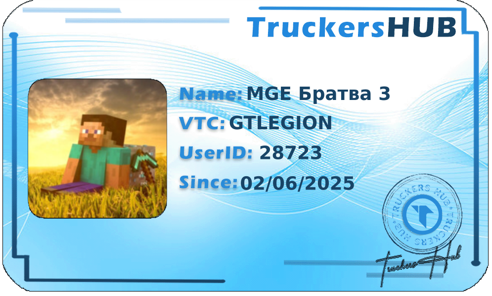 MGE Братва 3 License