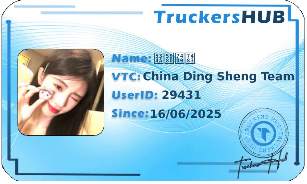 半妍琉璃 License