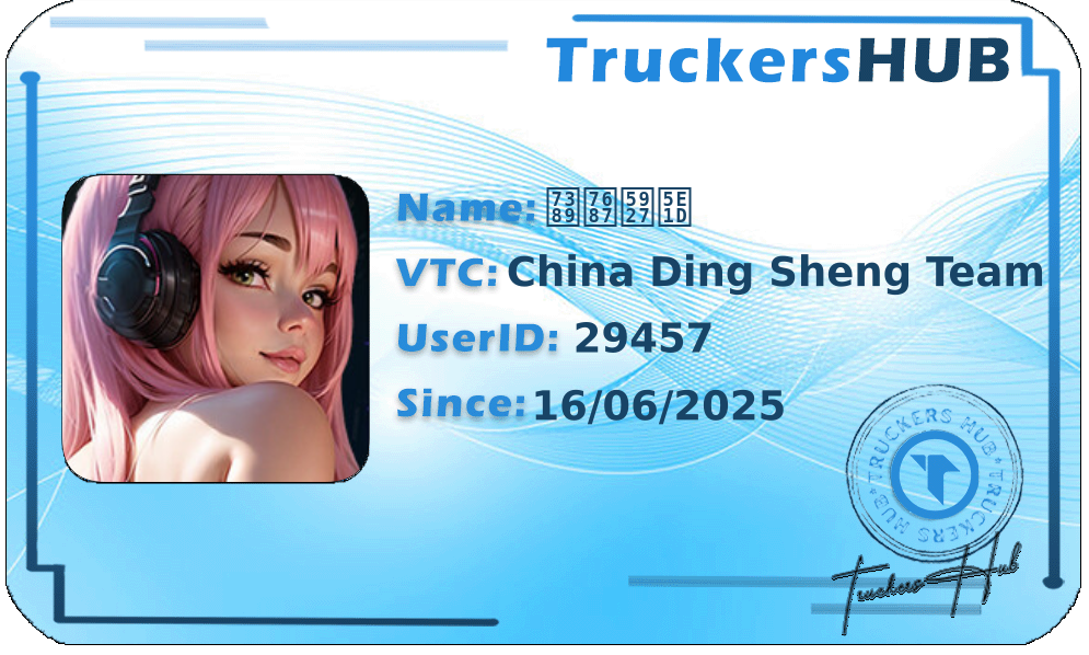 玉皇大帝 License