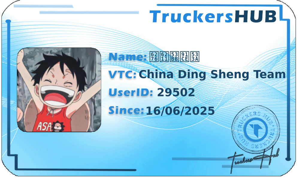 扶我去野区 License