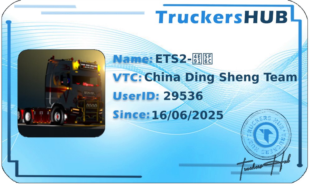 ETS2-云彬 License