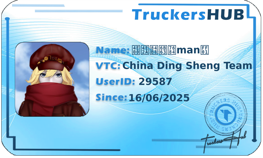 一个蒸正的man！ License