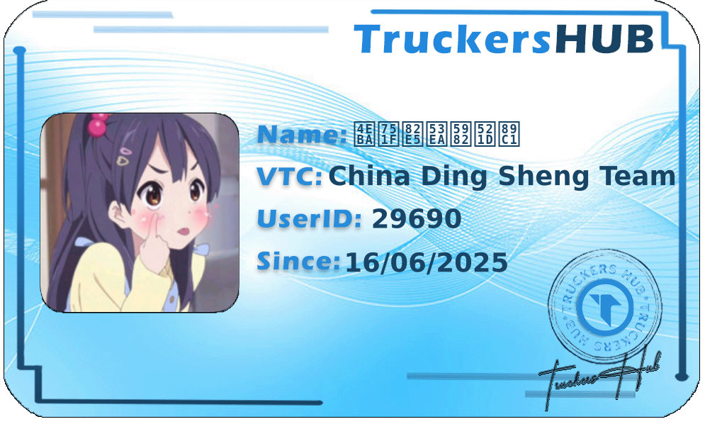 人生若只如初见 License