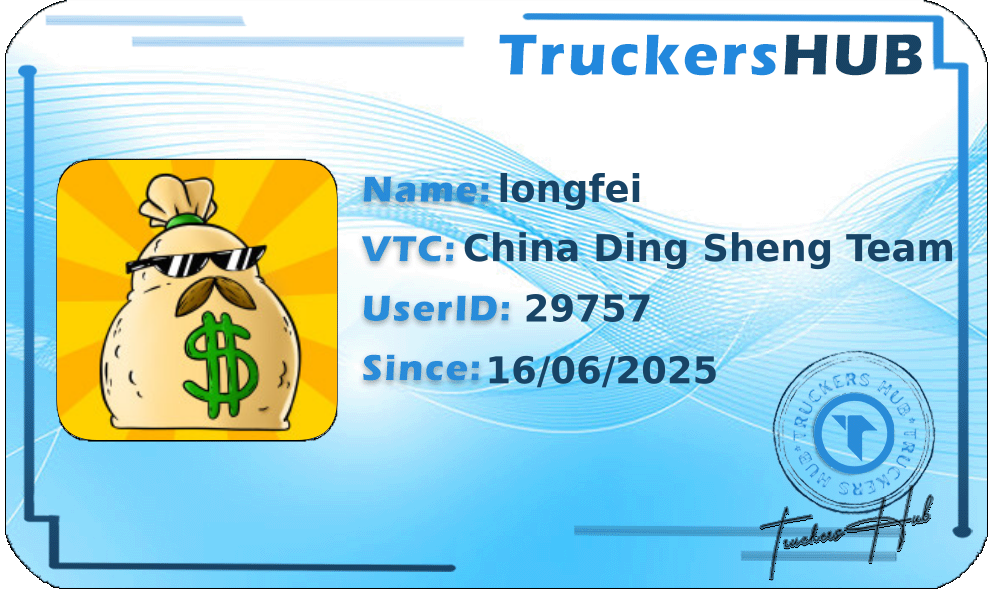 longfei License
