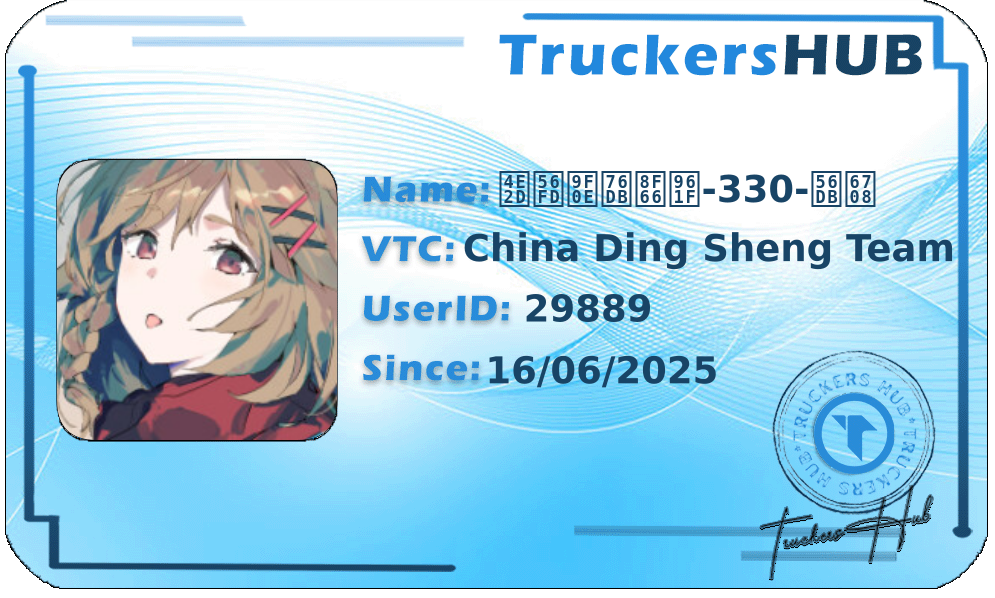 中国鼎盛车队-330-四月 License