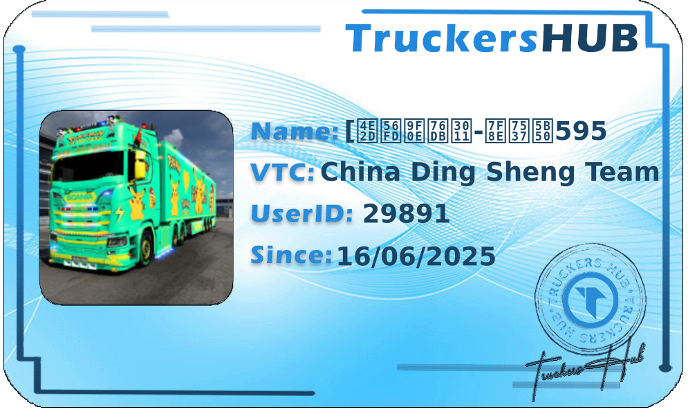 [中国鼎盛】-美男子595 License