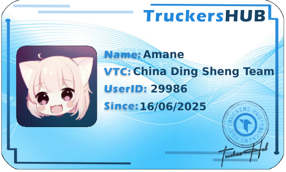 Amane License