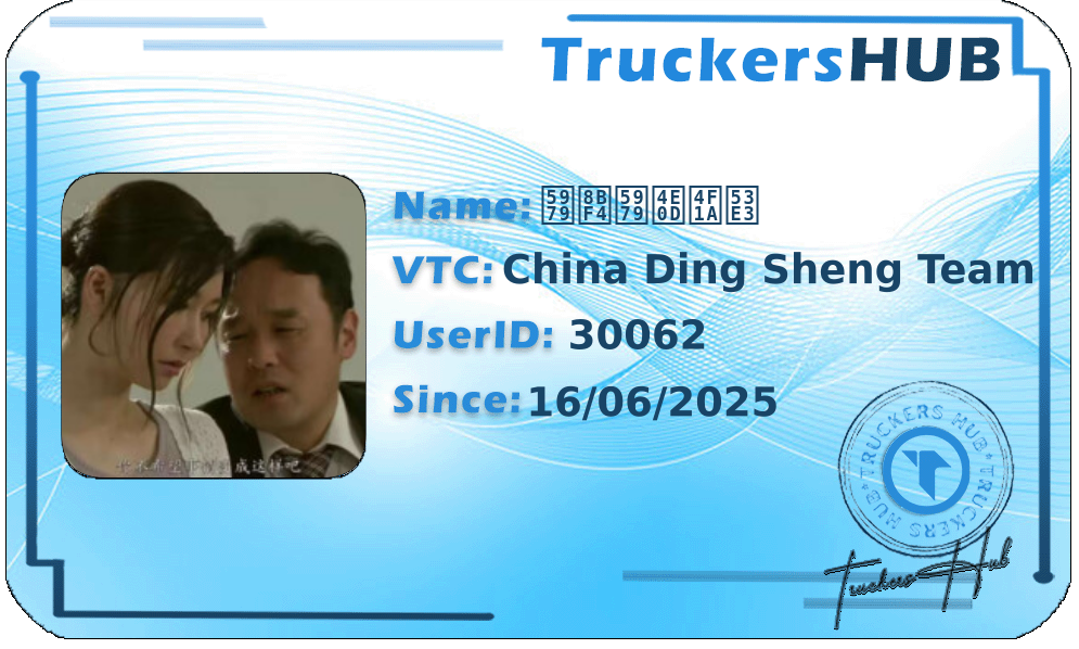 她说她不会口 License