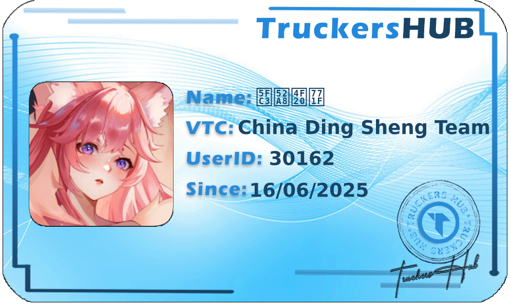 心动传真 License