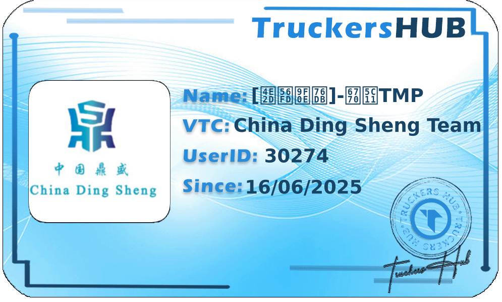 [中国鼎盛]-杰少TMP License