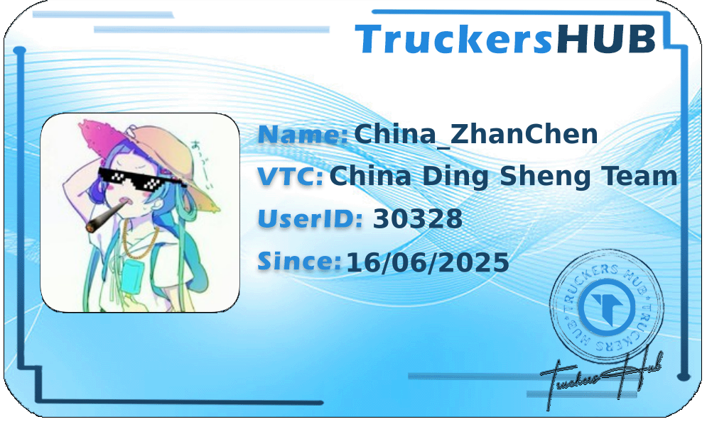 China_ZhanChen License