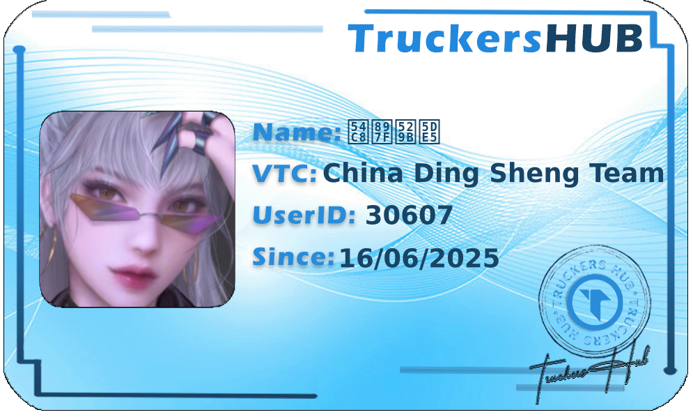 哈西力工 License