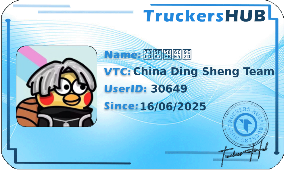 珍德士泥鸭 License