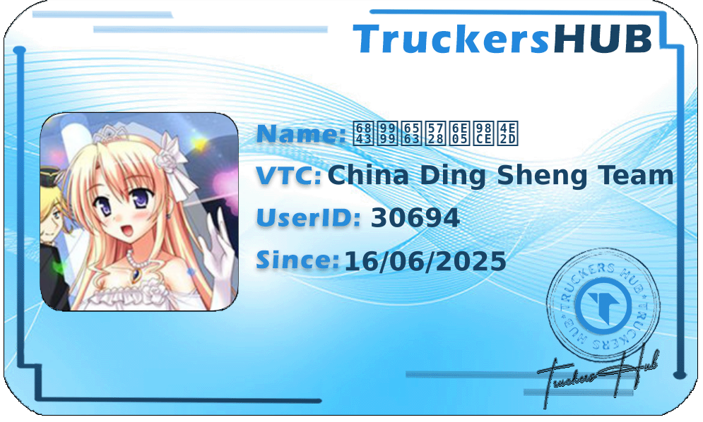 桃香散在清风中 License