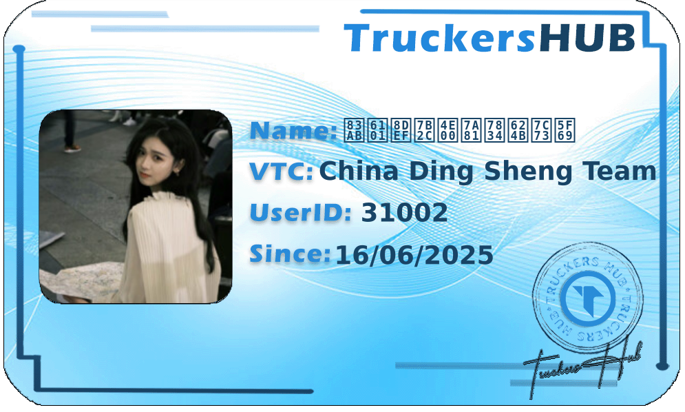 莫愁路第一突破手米彩 License