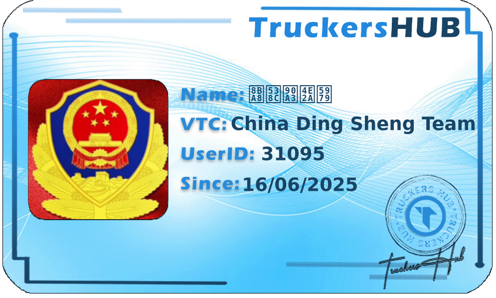 讨厌那个她 License