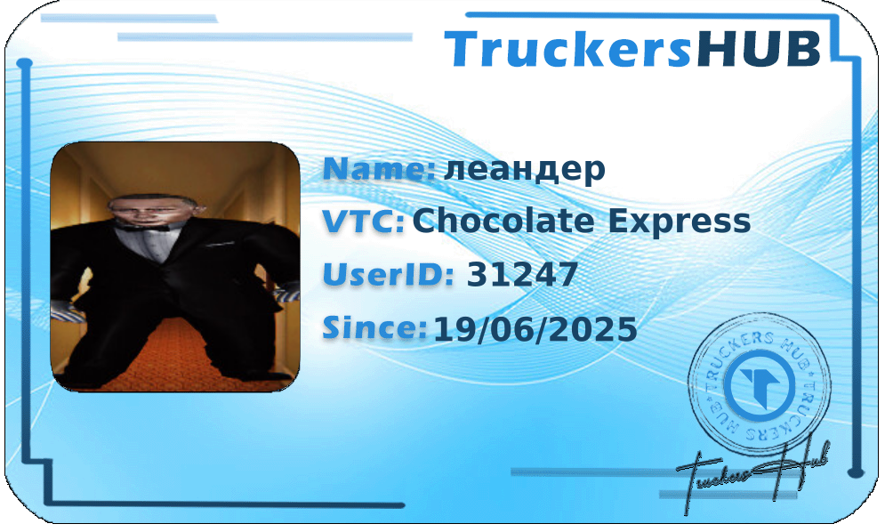 леандер License