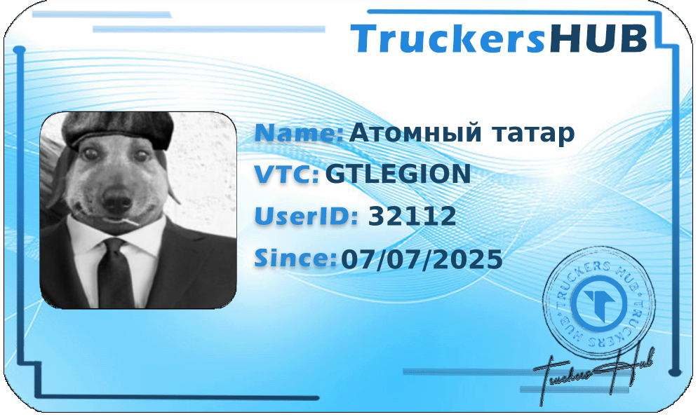 Атомный татар License