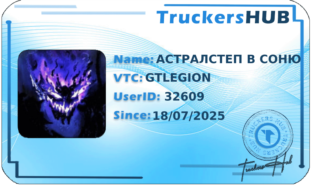 АСТРАЛСТЕП В СОНЮ License