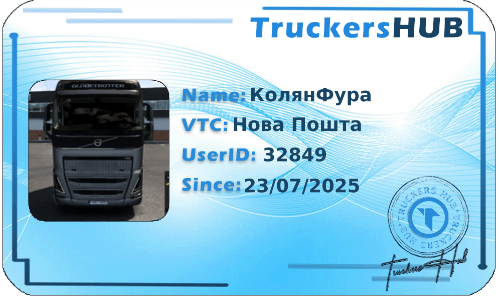 КолянФура License