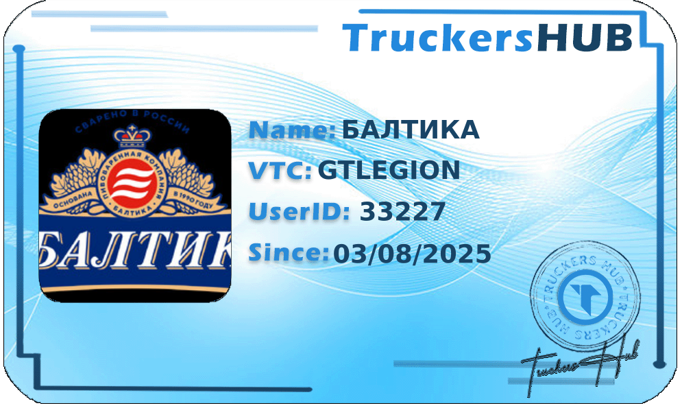 БАЛТИКА License