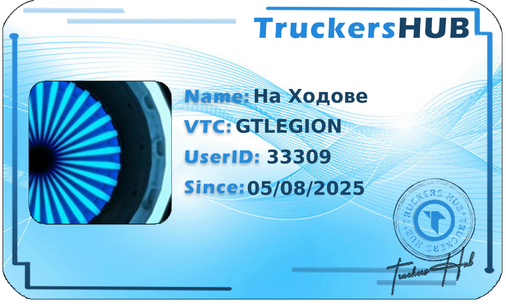 На Ходове License