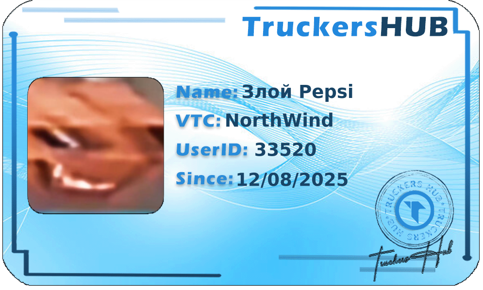 Злой Pepsi License