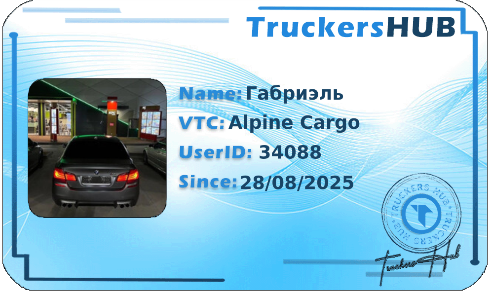 Габриэль License