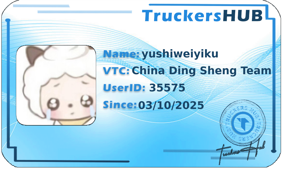 yushiweiyiku License
