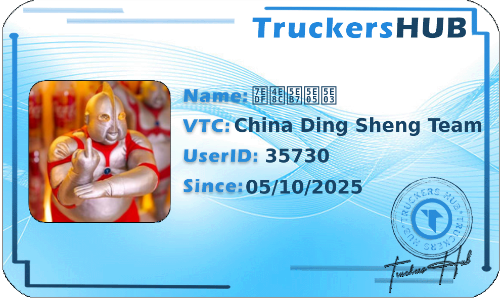 统二康帅布 License