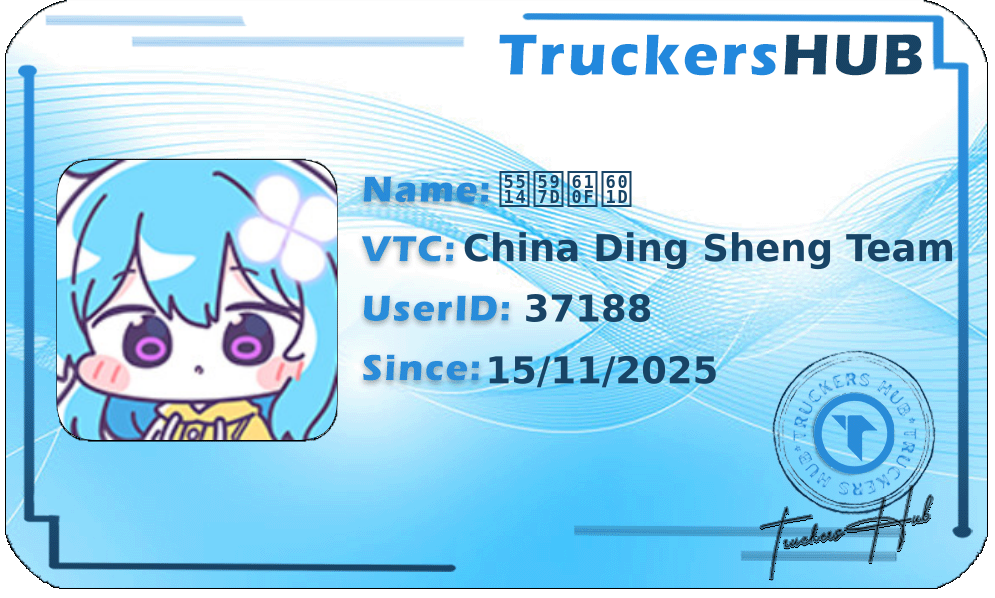 唔好意思 License