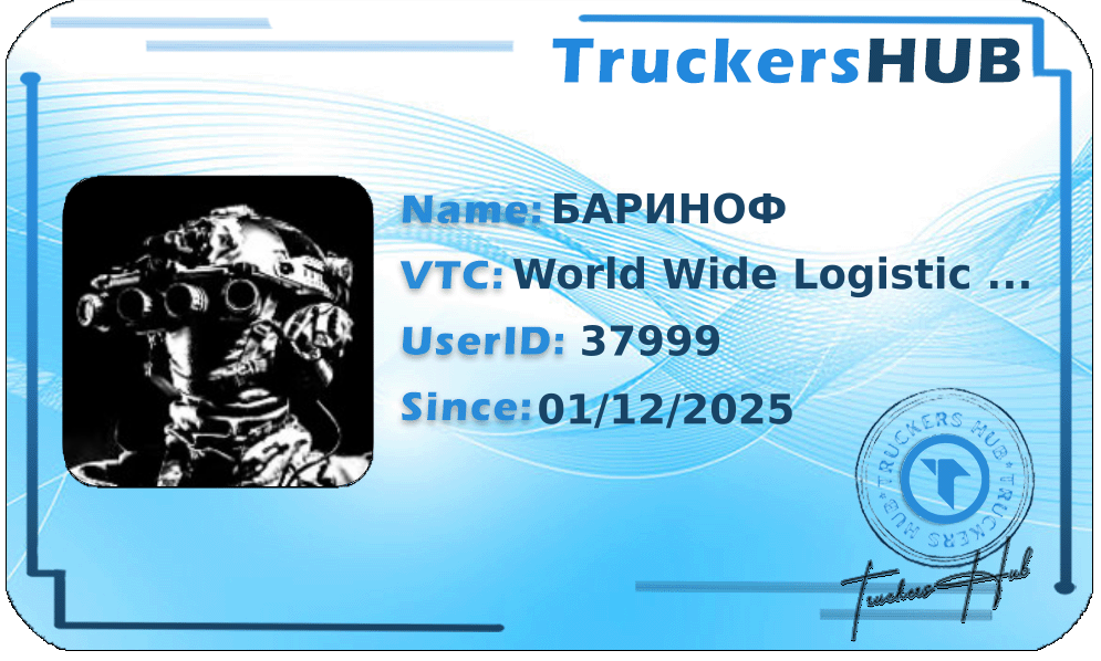 БАРИНОФ License