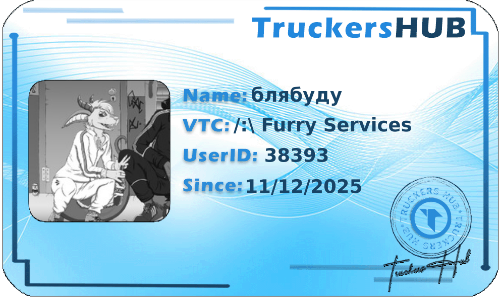 блябуду License