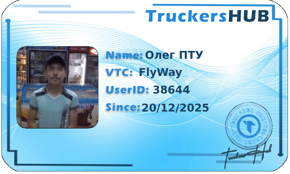 Олег ПТУ License