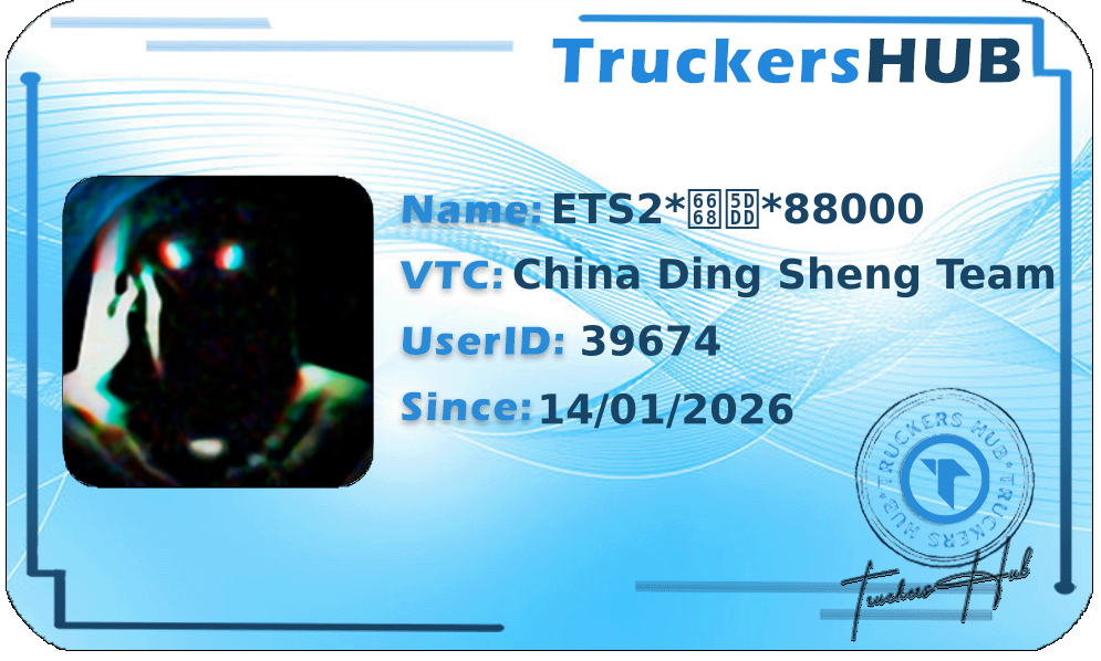 ETS2*晨川*88000 License