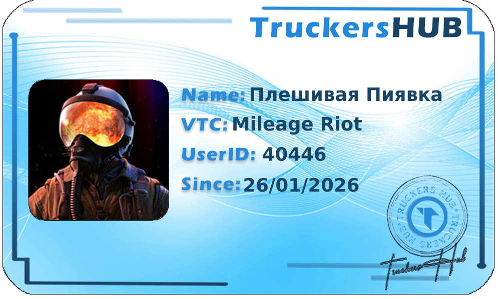 Плешивая Пиявка License