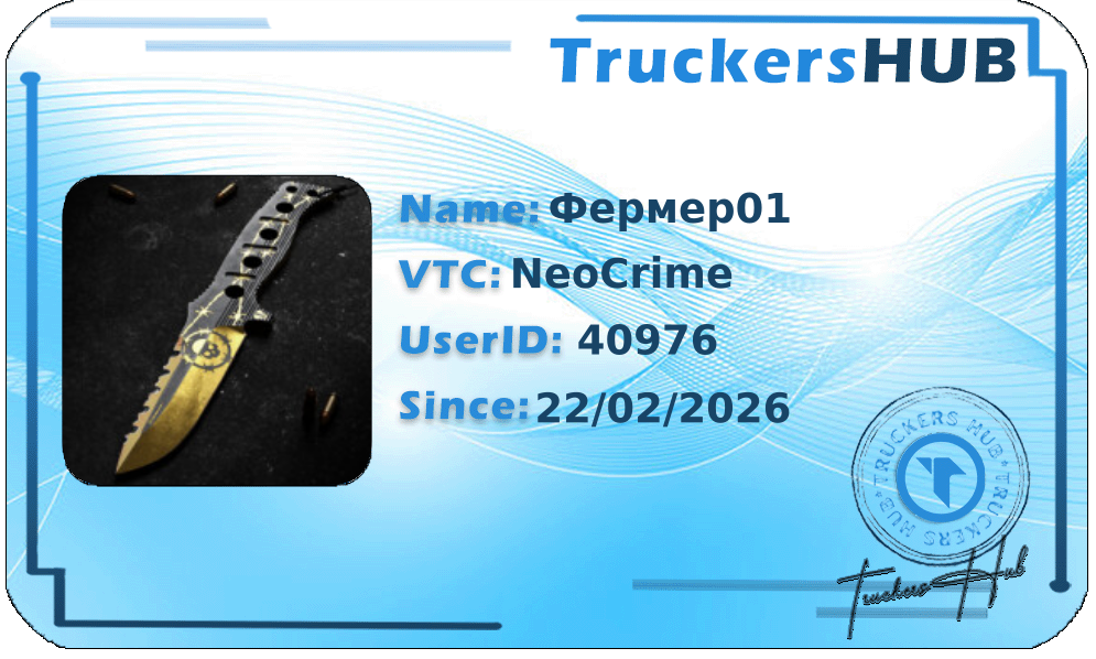 Фермер01 License