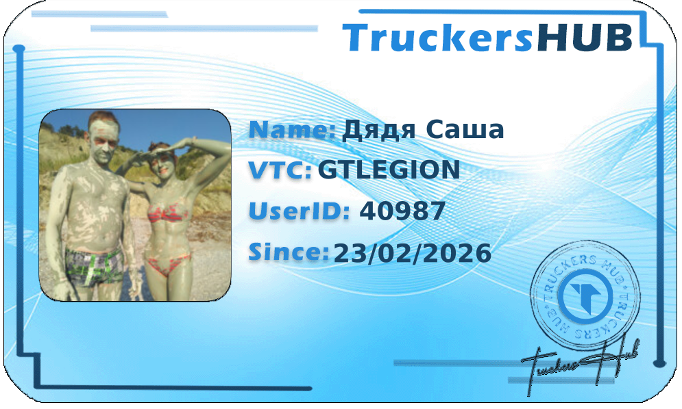 Дядя Саша License