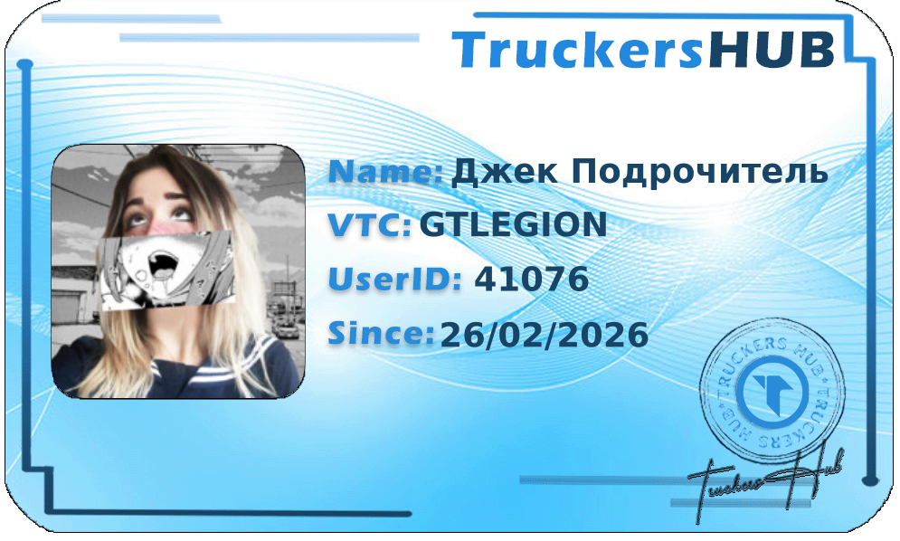 Джек Подрочитель License