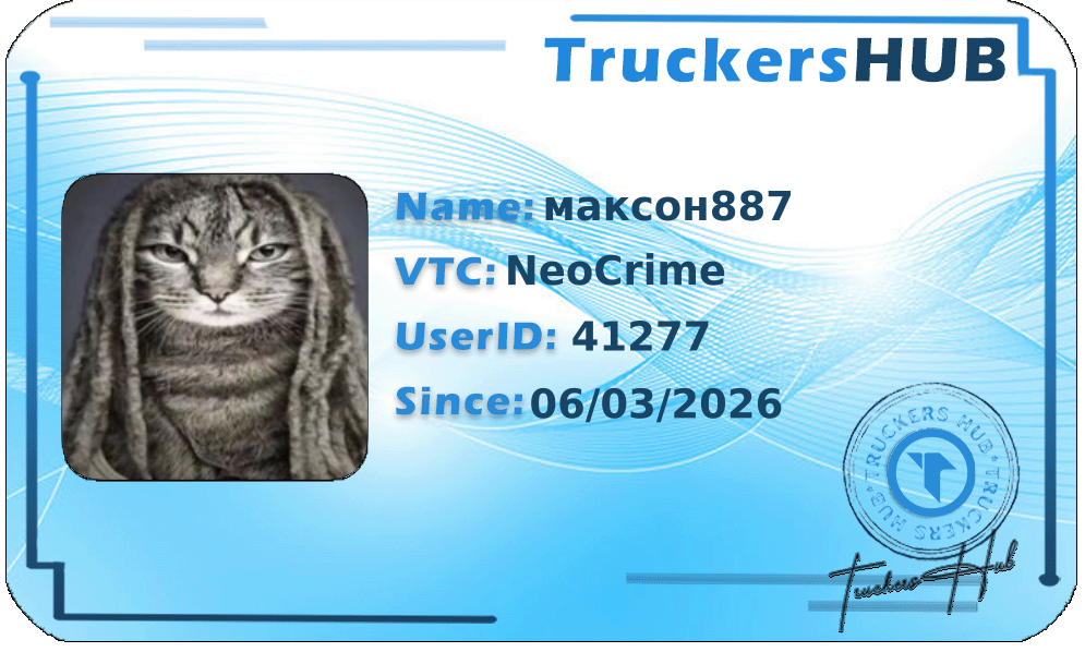 максон887 License